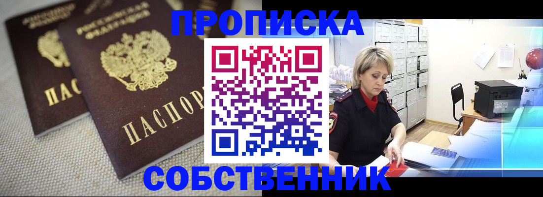 временная прописка в Венёве