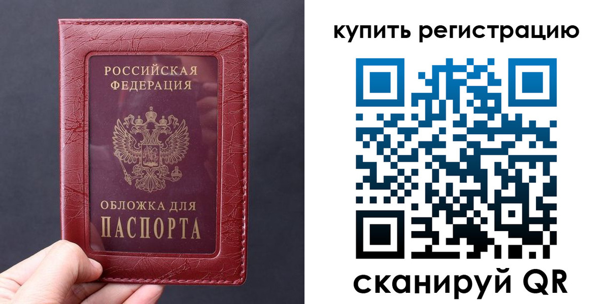 временная регистрация надежно в Венёве