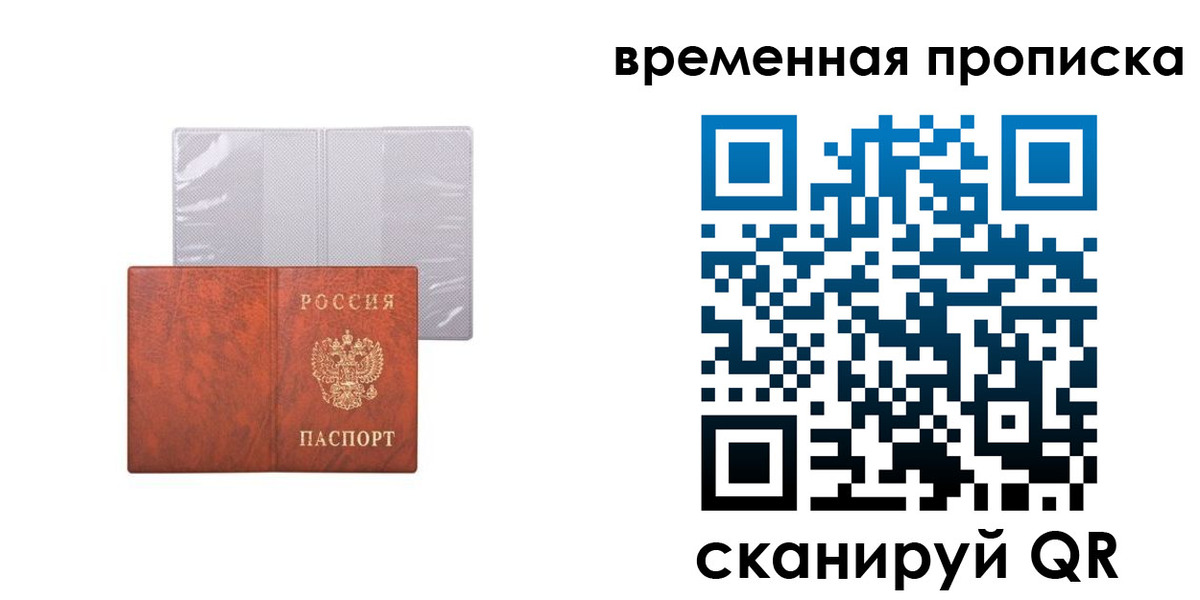 прописка от собственника в Венёве