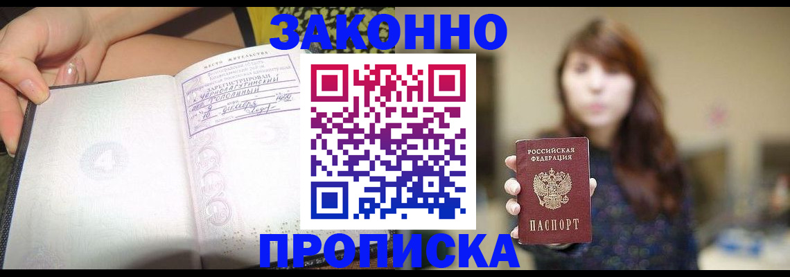 прописка для военкомата в Венёве