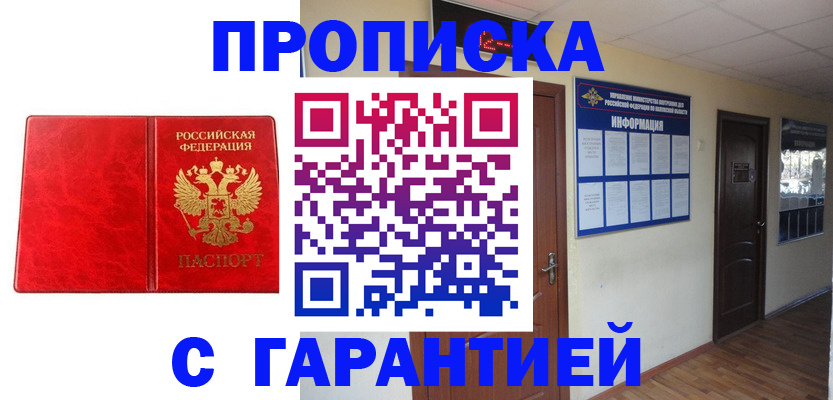 прописка для школы в Венёве