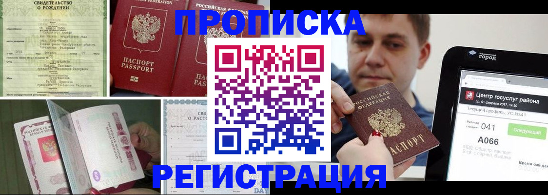 временная регистрация для всех в Венёве